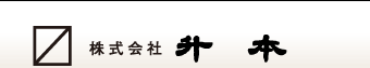 株式会社升本